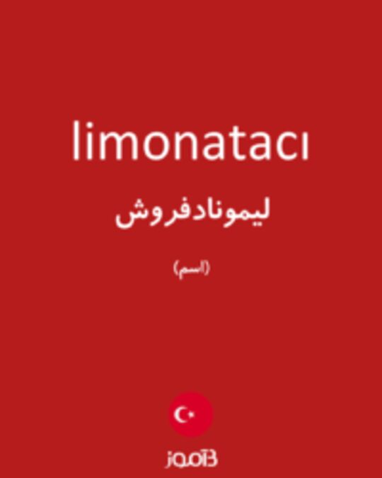  تصویر limonatacı - دیکشنری انگلیسی بیاموز