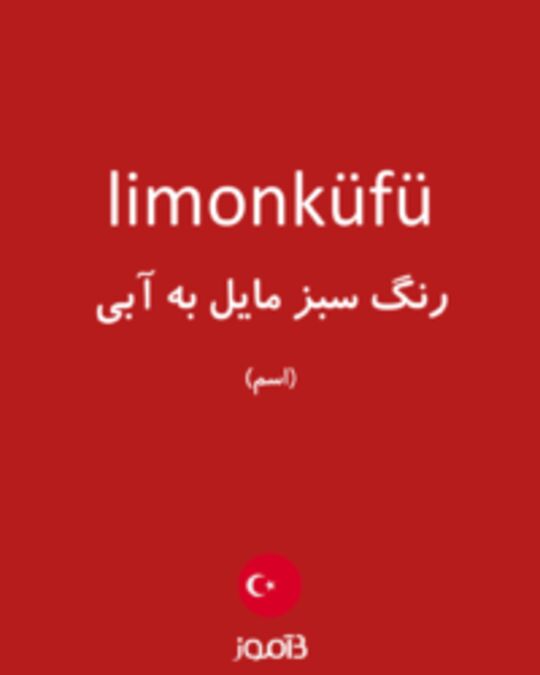  تصویر limonküfü - دیکشنری انگلیسی بیاموز