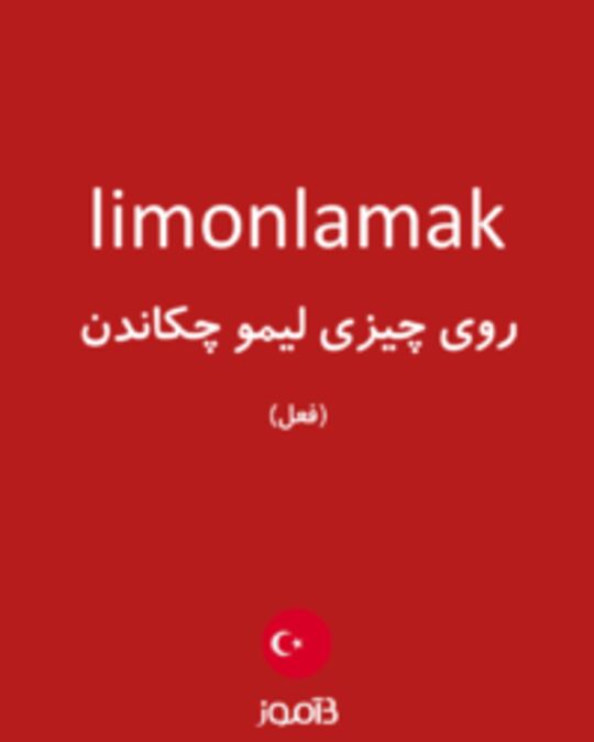  تصویر limonlamak - دیکشنری انگلیسی بیاموز