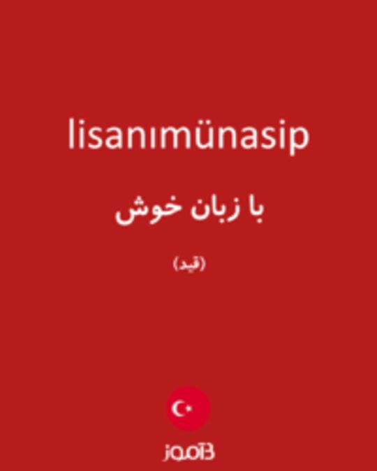  تصویر lisanımünasip - دیکشنری انگلیسی بیاموز