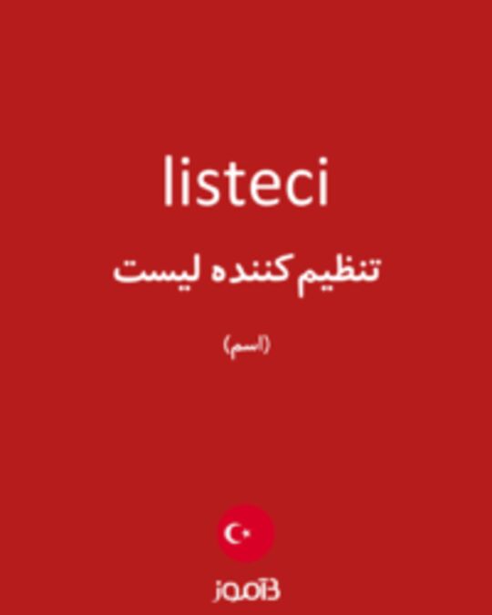  تصویر listeci - دیکشنری انگلیسی بیاموز