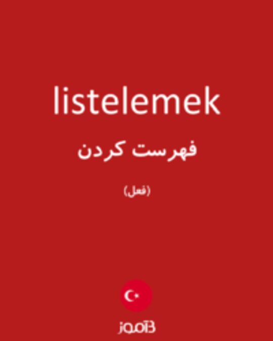  تصویر listelemek - دیکشنری انگلیسی بیاموز