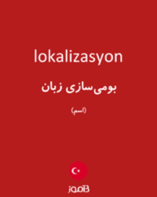  تصویر lokalizasyon - دیکشنری انگلیسی بیاموز