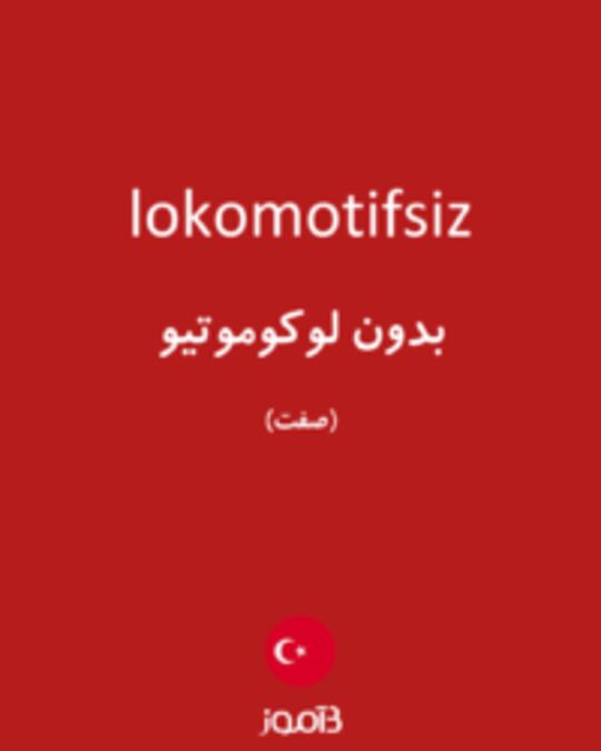  تصویر lokomotifsiz - دیکشنری انگلیسی بیاموز