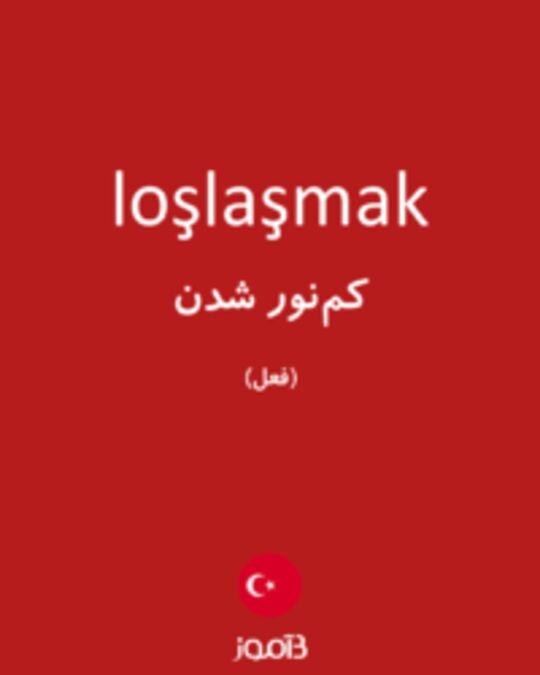  تصویر loşlaşmak - دیکشنری انگلیسی بیاموز