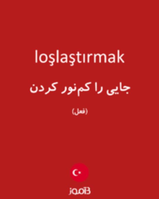  تصویر loşlaştırmak - دیکشنری انگلیسی بیاموز