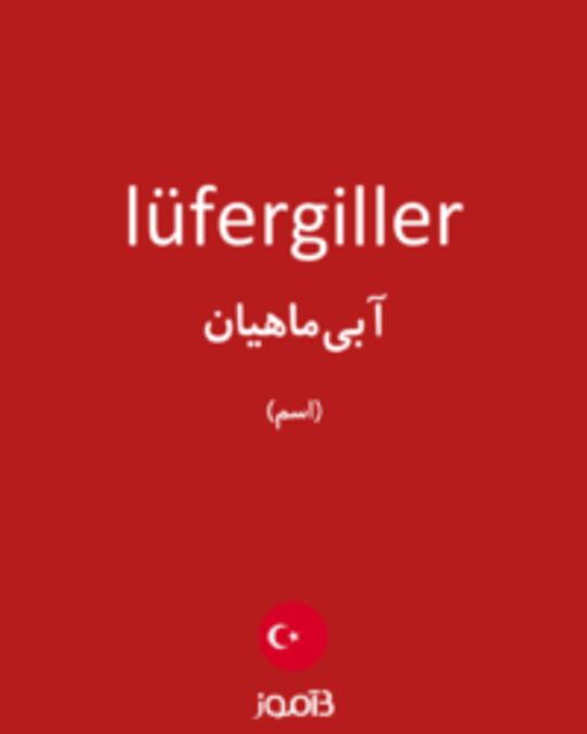  تصویر lüfergiller - دیکشنری انگلیسی بیاموز