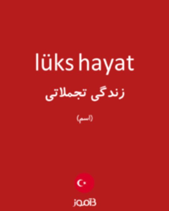  تصویر lüks hayat - دیکشنری انگلیسی بیاموز