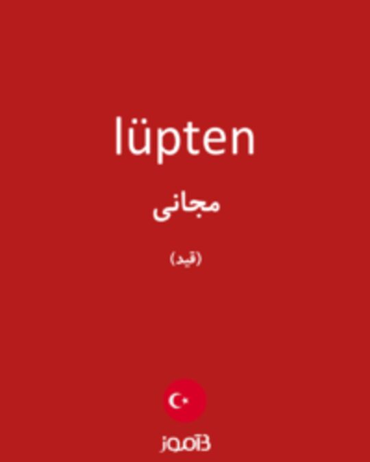  تصویر lüpten - دیکشنری انگلیسی بیاموز