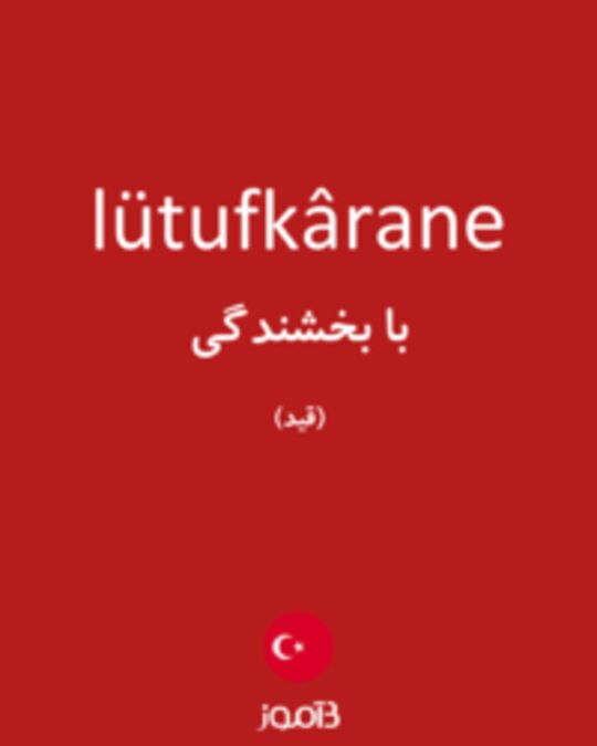  تصویر lütufkârane - دیکشنری انگلیسی بیاموز