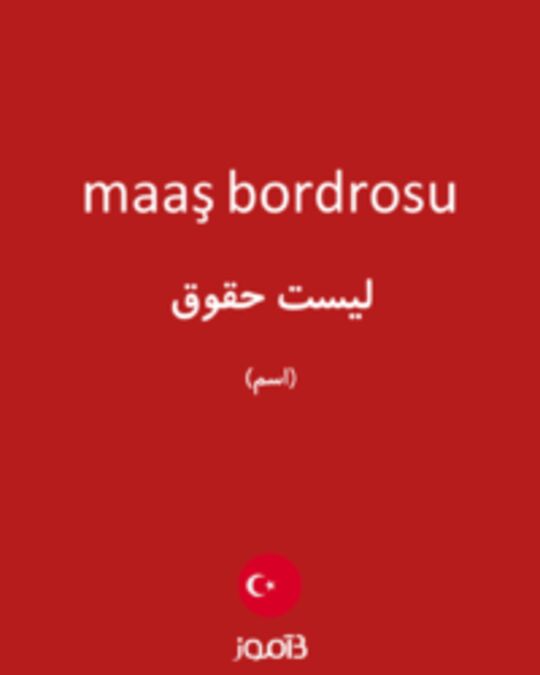  تصویر maaş bordrosu - دیکشنری انگلیسی بیاموز