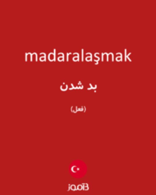  تصویر madaralaşmak - دیکشنری انگلیسی بیاموز