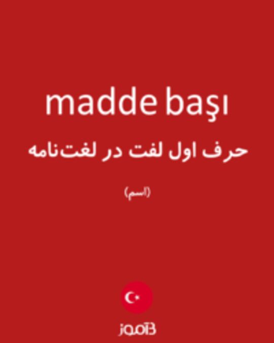  تصویر madde başı - دیکشنری انگلیسی بیاموز