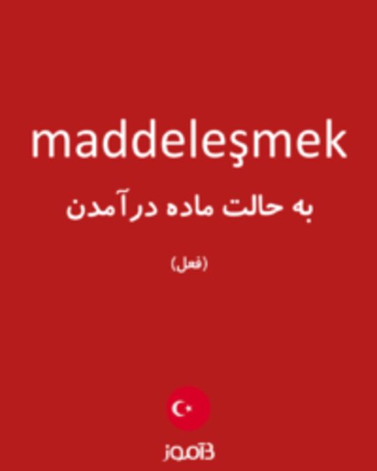  تصویر maddeleşmek - دیکشنری انگلیسی بیاموز