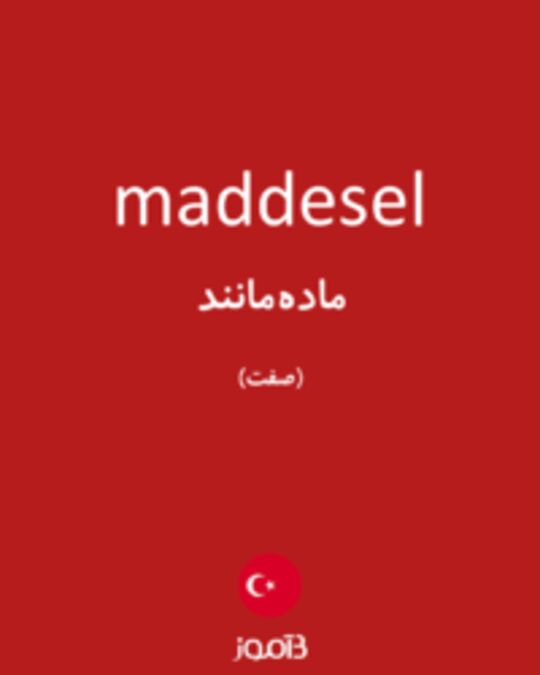  تصویر maddesel - دیکشنری انگلیسی بیاموز