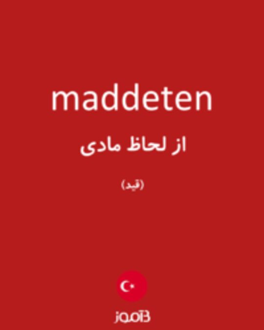  تصویر maddeten - دیکشنری انگلیسی بیاموز