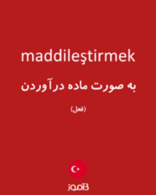  تصویر maddileştirmek - دیکشنری انگلیسی بیاموز