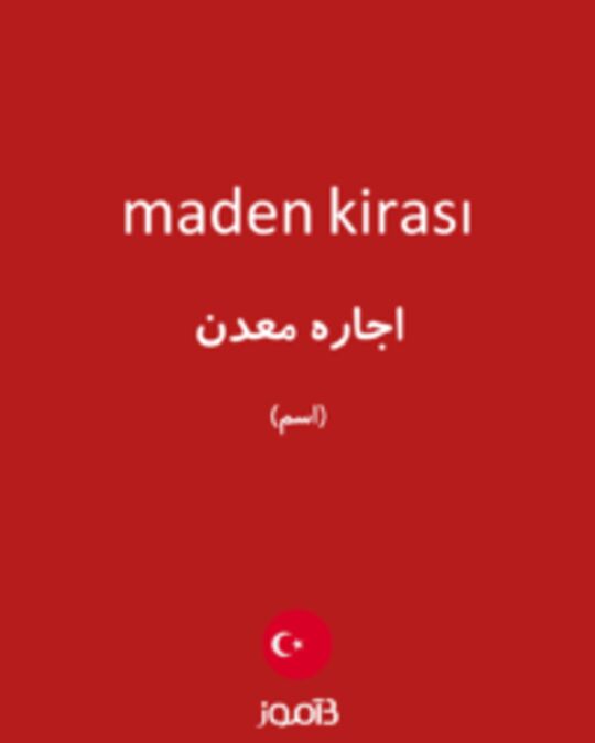  تصویر maden kirası - دیکشنری انگلیسی بیاموز