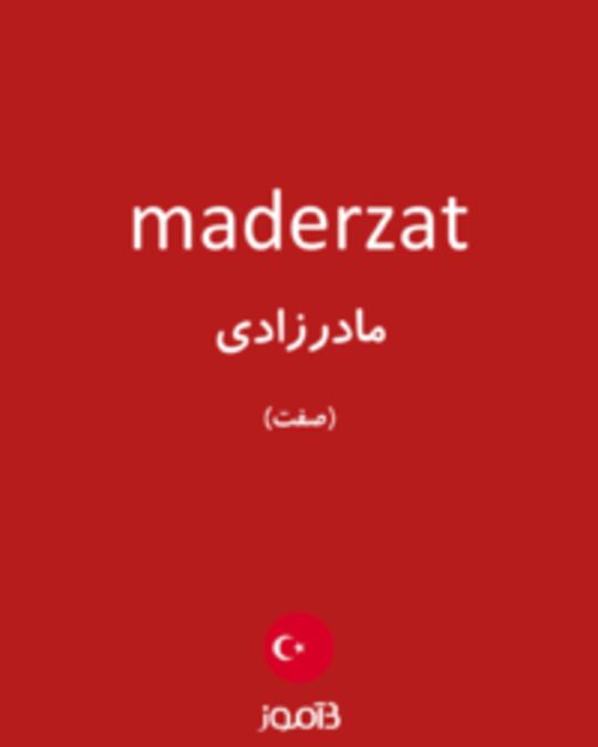  تصویر maderzat - دیکشنری انگلیسی بیاموز