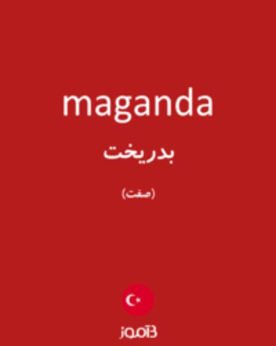  تصویر maganda - دیکشنری انگلیسی بیاموز