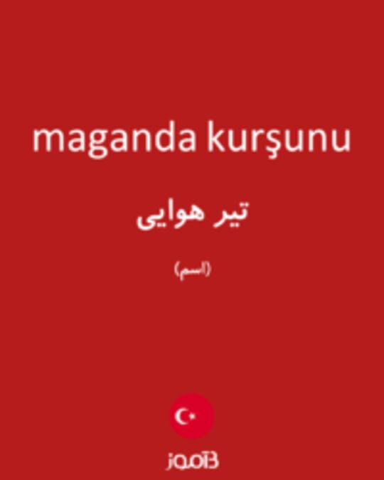  تصویر maganda kurşunu - دیکشنری انگلیسی بیاموز