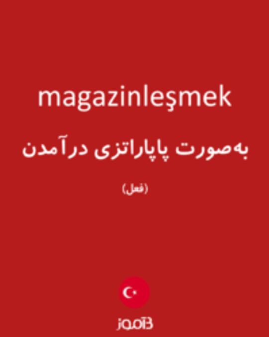  تصویر magazinleşmek - دیکشنری انگلیسی بیاموز