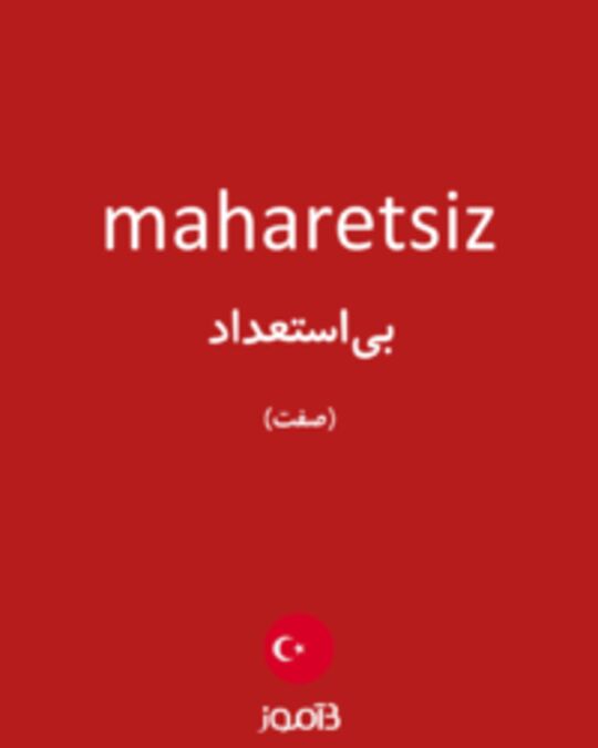  تصویر maharetsiz - دیکشنری انگلیسی بیاموز