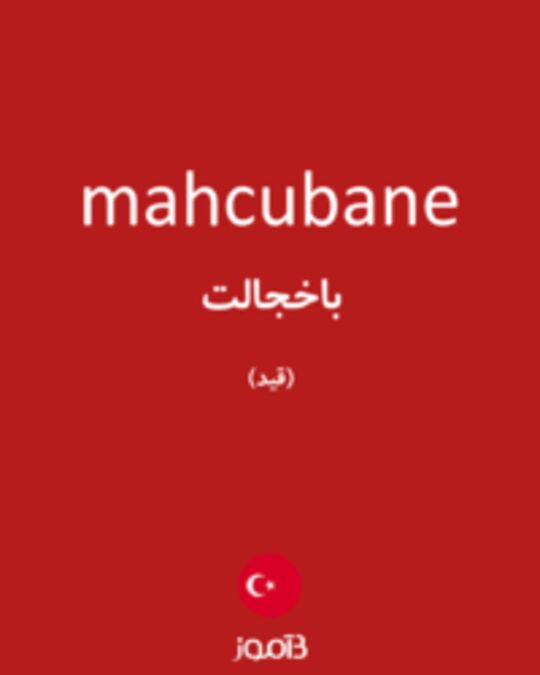  تصویر mahcubane - دیکشنری انگلیسی بیاموز