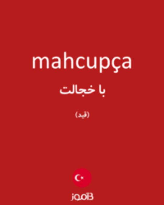  تصویر mahcupça - دیکشنری انگلیسی بیاموز