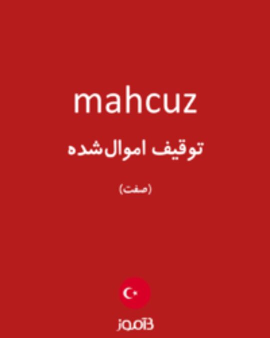  تصویر mahcuz - دیکشنری انگلیسی بیاموز