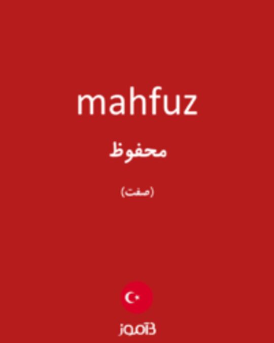  تصویر mahfuz - دیکشنری انگلیسی بیاموز