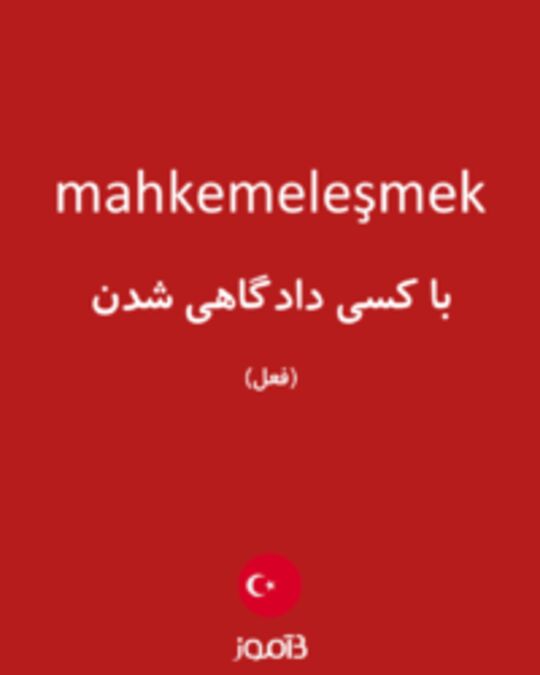  تصویر mahkemeleşmek - دیکشنری انگلیسی بیاموز