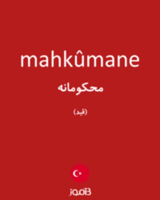  تصویر mahkûmane - دیکشنری انگلیسی بیاموز