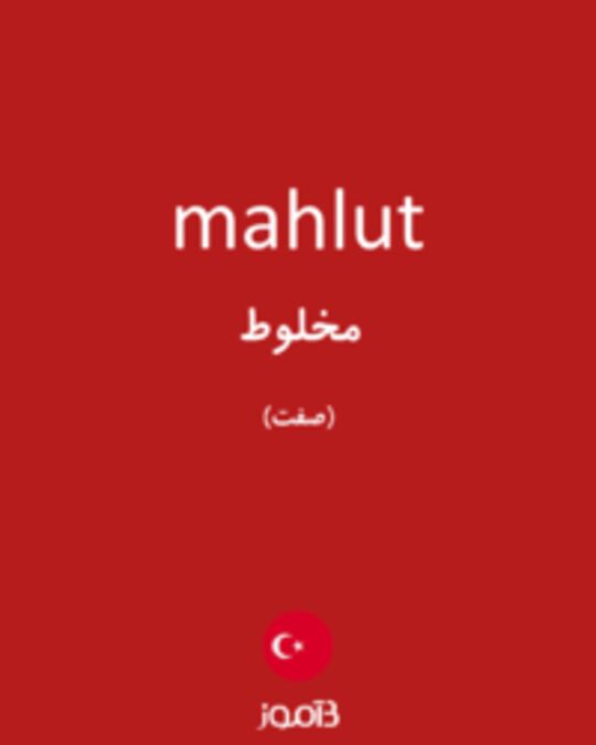  تصویر mahlut - دیکشنری انگلیسی بیاموز