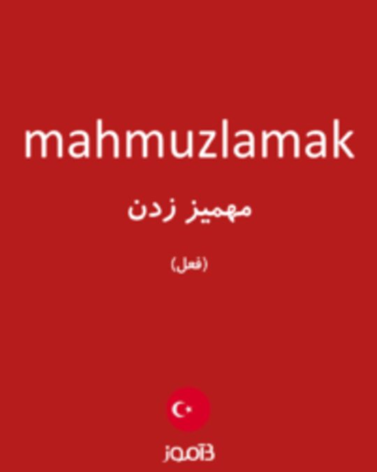  تصویر mahmuzlamak - دیکشنری انگلیسی بیاموز