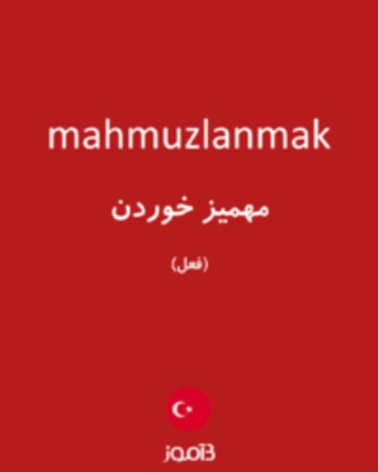  تصویر mahmuzlanmak - دیکشنری انگلیسی بیاموز