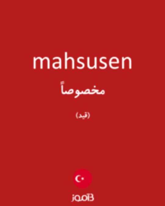  تصویر mahsusen - دیکشنری انگلیسی بیاموز