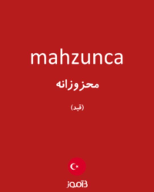  تصویر mahzunca - دیکشنری انگلیسی بیاموز