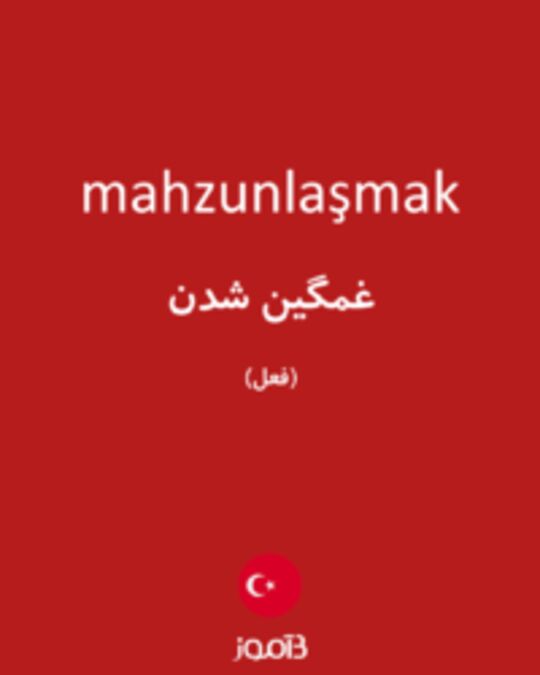  تصویر mahzunlaşmak - دیکشنری انگلیسی بیاموز