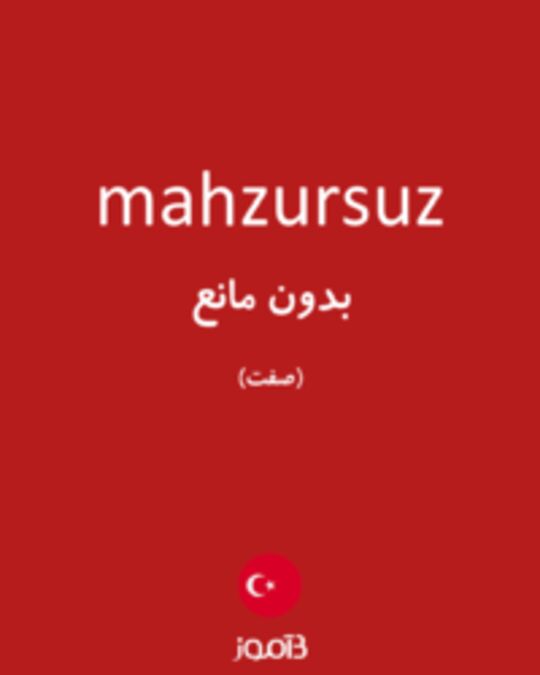  تصویر mahzursuz - دیکشنری انگلیسی بیاموز