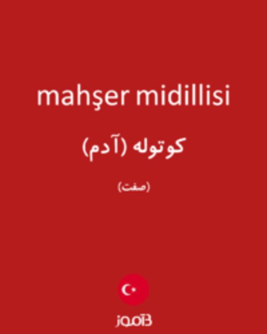  تصویر mahşer midillisi - دیکشنری انگلیسی بیاموز