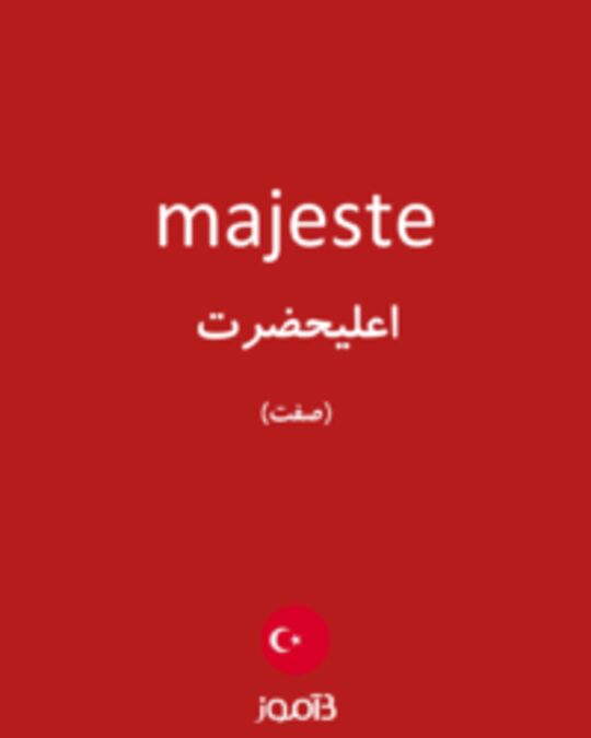  تصویر majeste - دیکشنری انگلیسی بیاموز