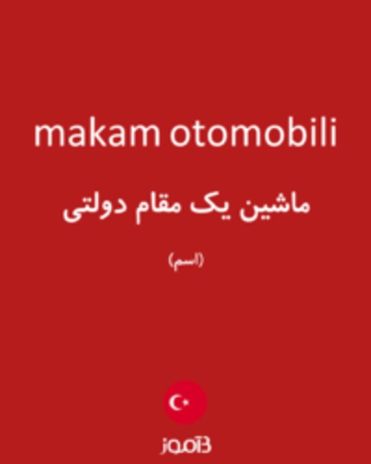  تصویر makam otomobili - دیکشنری انگلیسی بیاموز