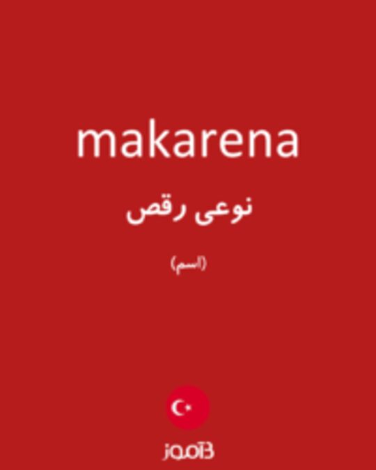  تصویر makarena - دیکشنری انگلیسی بیاموز