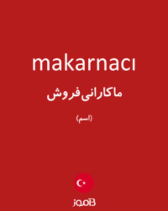  تصویر makarnacı - دیکشنری انگلیسی بیاموز