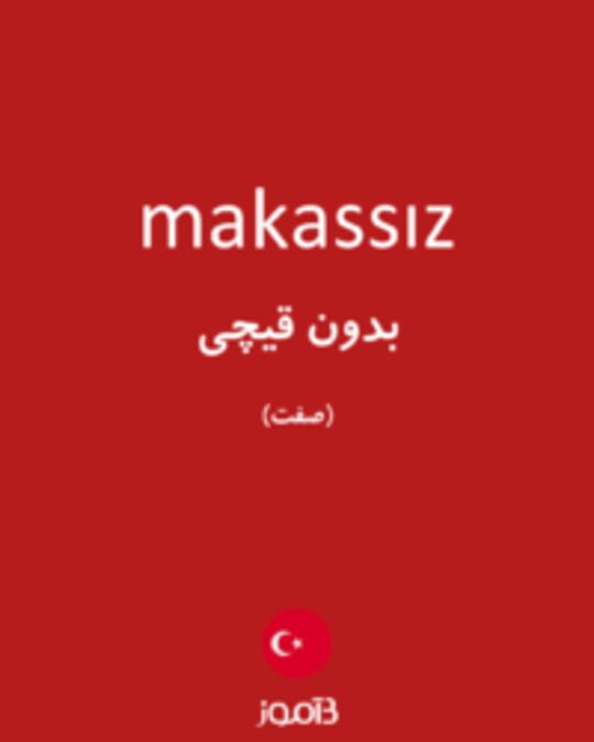  تصویر makassız - دیکشنری انگلیسی بیاموز