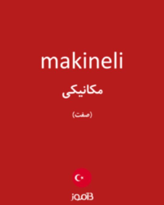  تصویر makineli - دیکشنری انگلیسی بیاموز