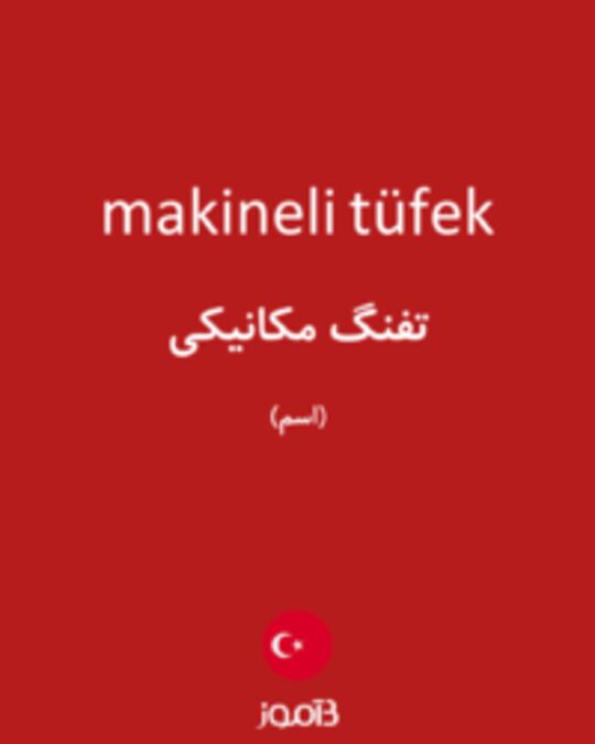  تصویر makineli tüfek - دیکشنری انگلیسی بیاموز