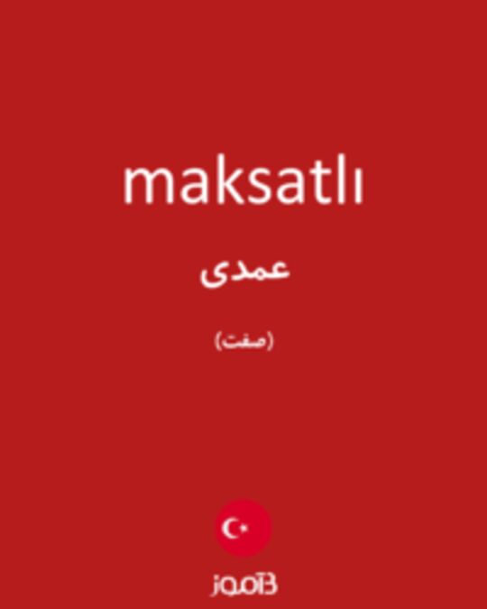  تصویر maksatlı - دیکشنری انگلیسی بیاموز