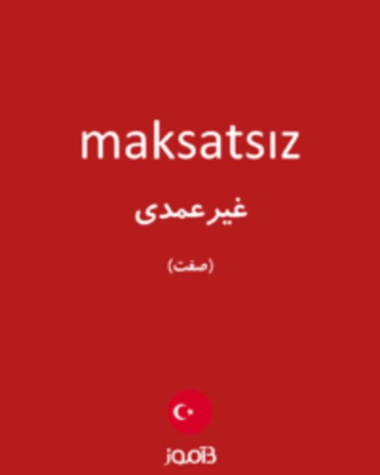  تصویر maksatsız - دیکشنری انگلیسی بیاموز